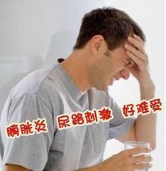 膀胱炎不治會(huì)有哪些危害